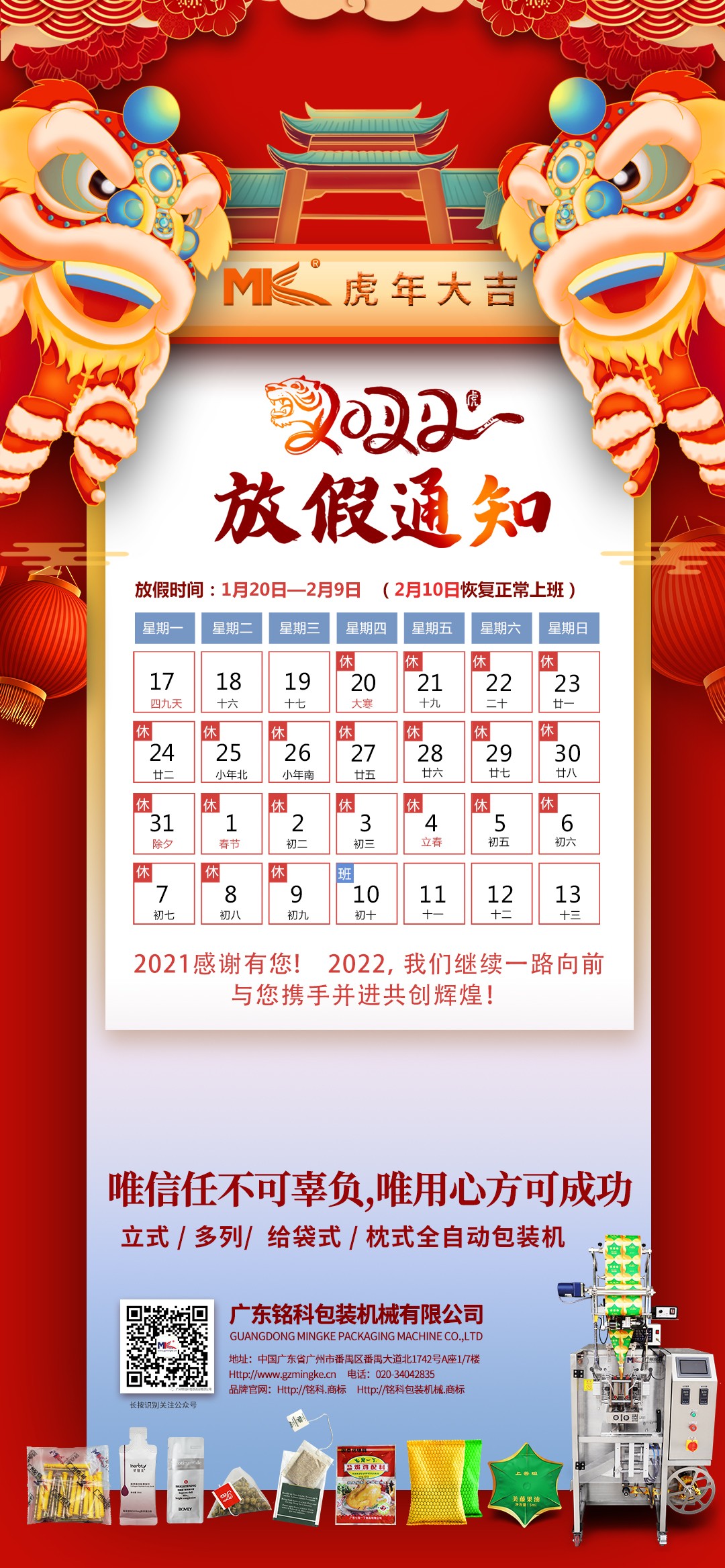 螺丝包装机,五金包装机
