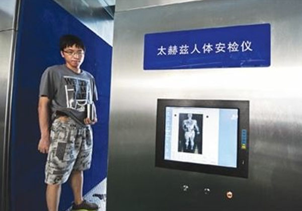 首款国产太赫兹成像芯片正式发布